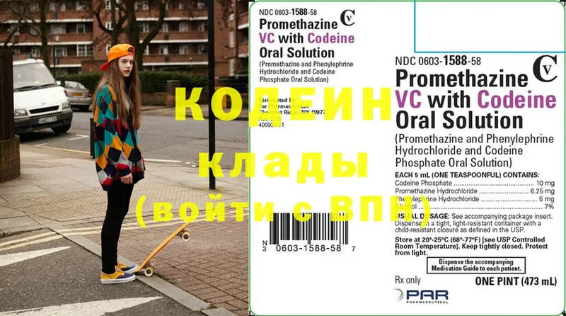 Кодеин напиток Lean (лин) Баймак