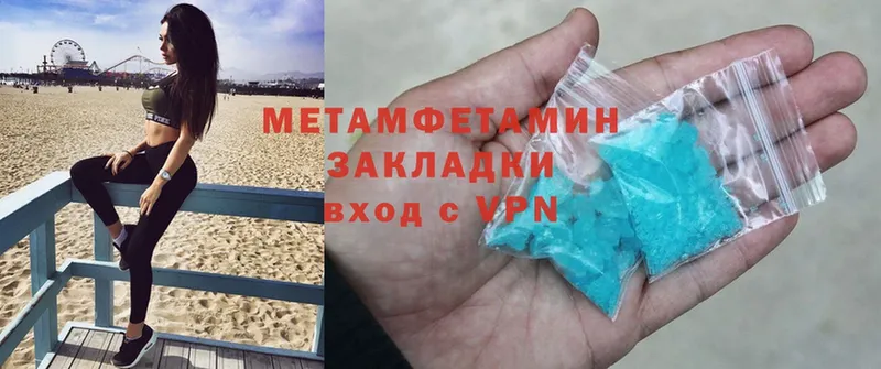 Первитин Methamphetamine  Баймак 